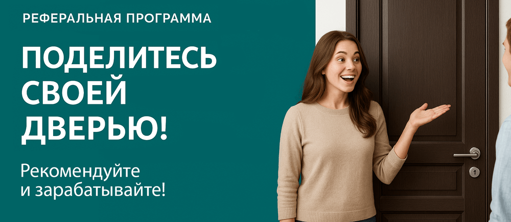 Реферальная программа Новозыбков